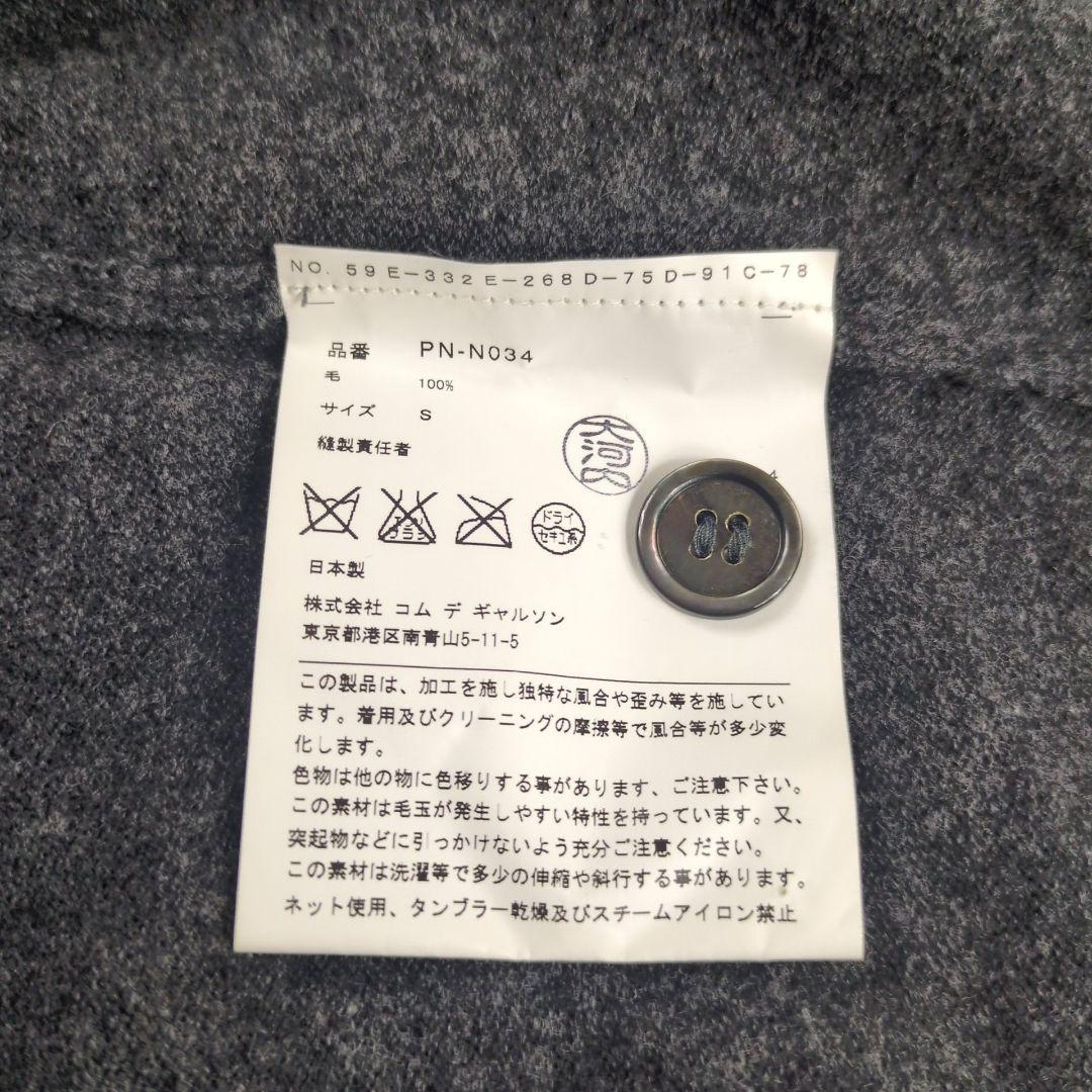 【美品】コムデギャルソンオムプリュス 捻れ スパイラル ウールカーディガン