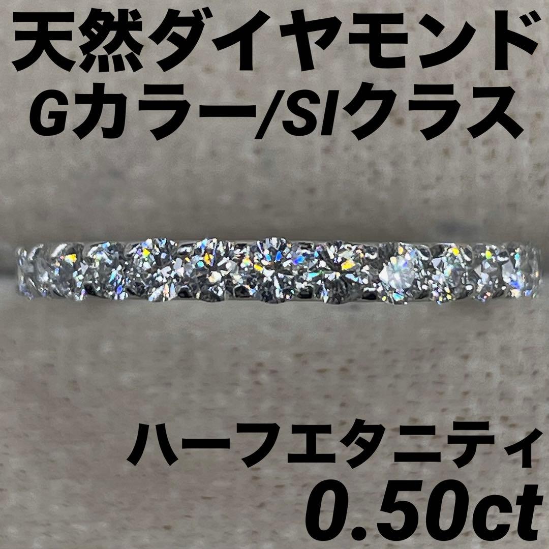 JB5★高級 ダイヤモンド0.5ct プラチナ エタニティ リング