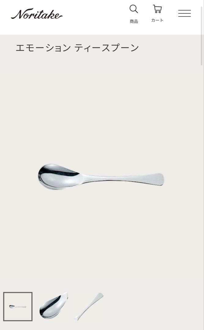 ノリタケ　カトラリーセット　エモーション　スプーン＆フォークセット　12本セット