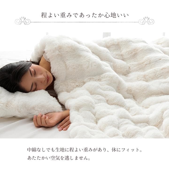 ラピアスプレミアム セミダブル毛布 160x200cm ふわもこ 洗える 暖か~