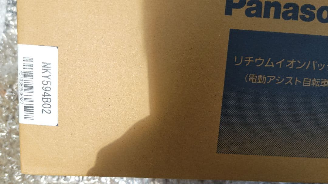 パナソニック 電動自転車用バッテリー NKY594B02 16Ah【新品未使用】