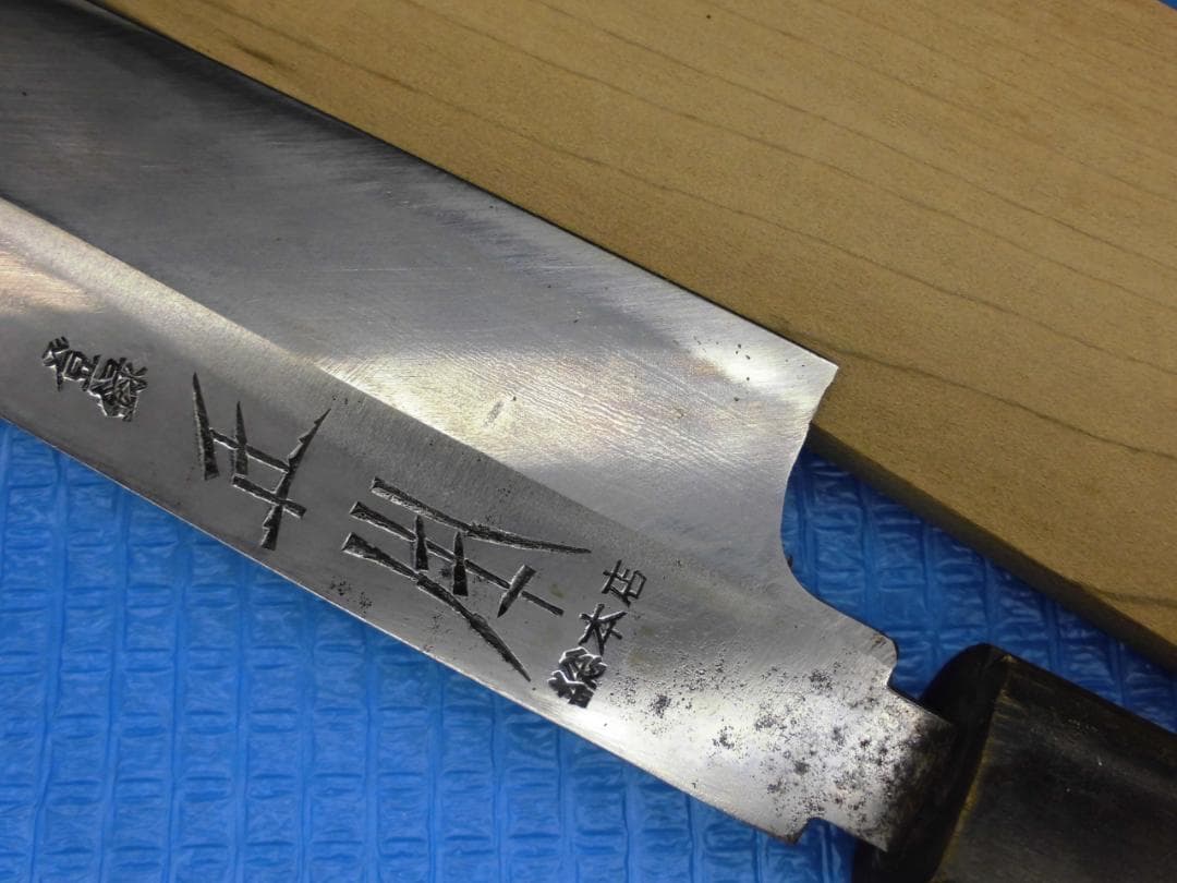 正本総本店 本霞 柳刃３００mm 藤次郎で研ぎ直し済