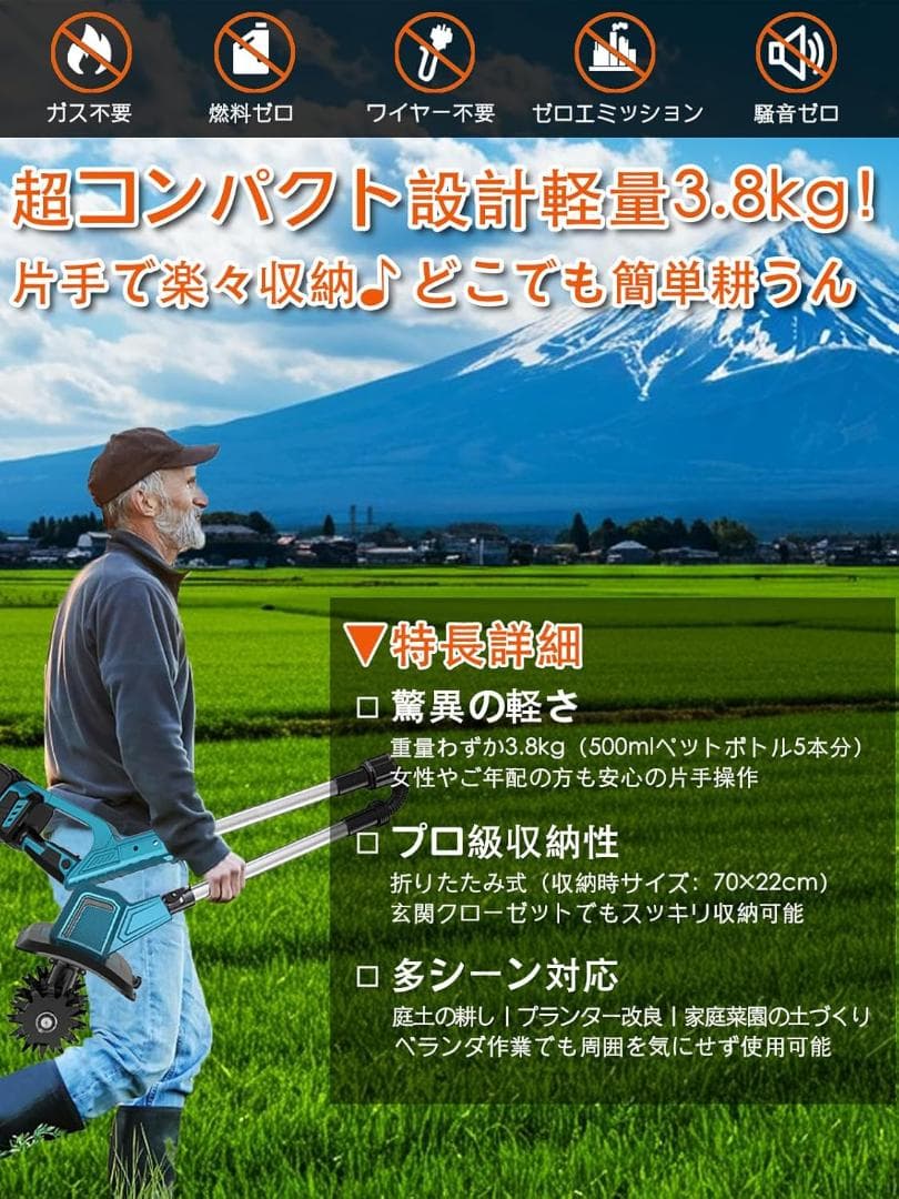 耕運機 充電式(耕幅25.5cm/耕深22cm)2個4Ahバッテリー 小型 軽量