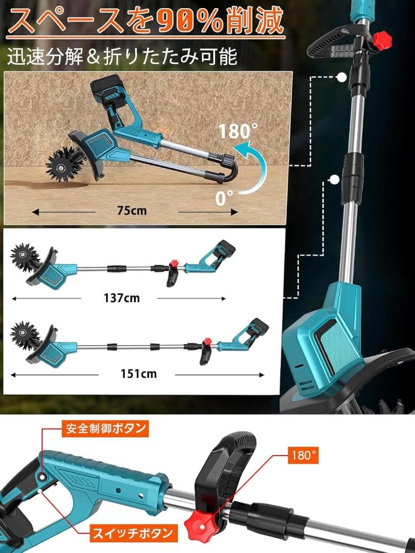 耕運機 充電式(耕幅25.5cm/耕深22cm)2個4Ahバッテリー 小型 軽量