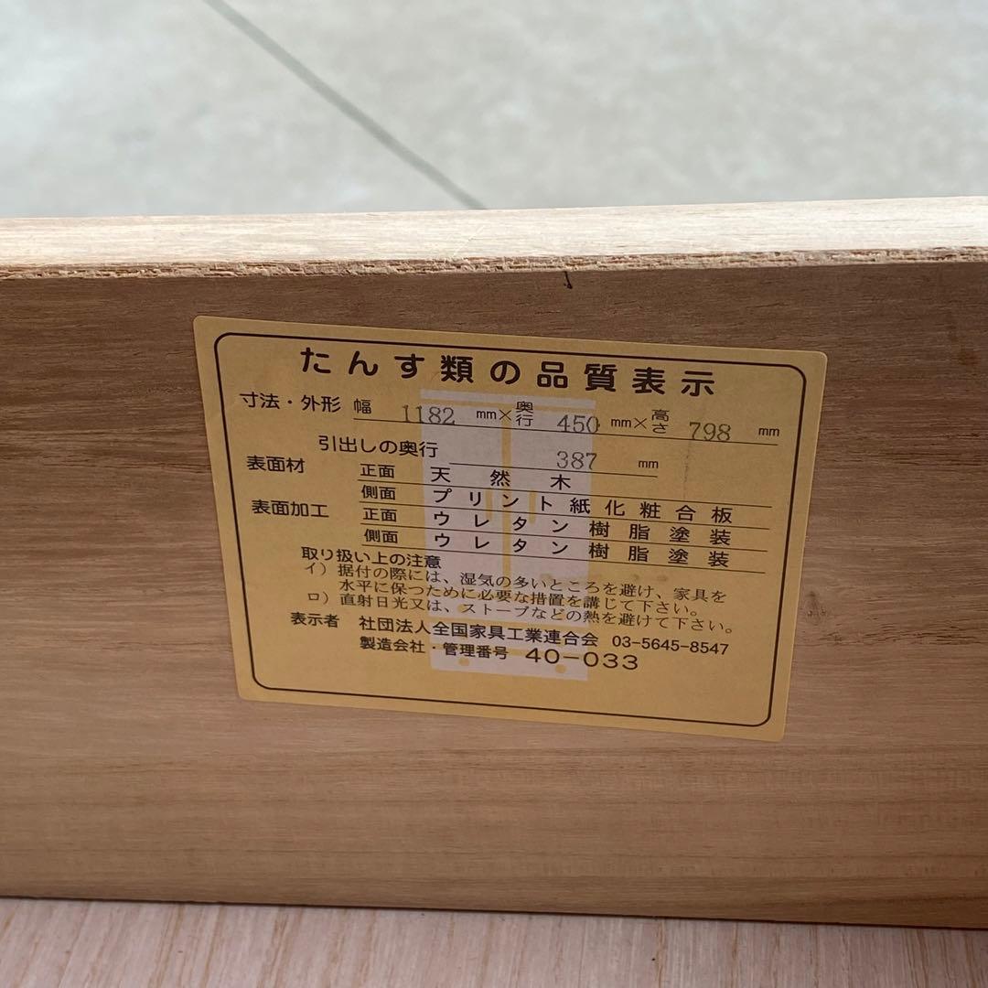 自宅保管 3段ローチェスト パイン材 横幅118cm 奥行45cm 高さ79cm