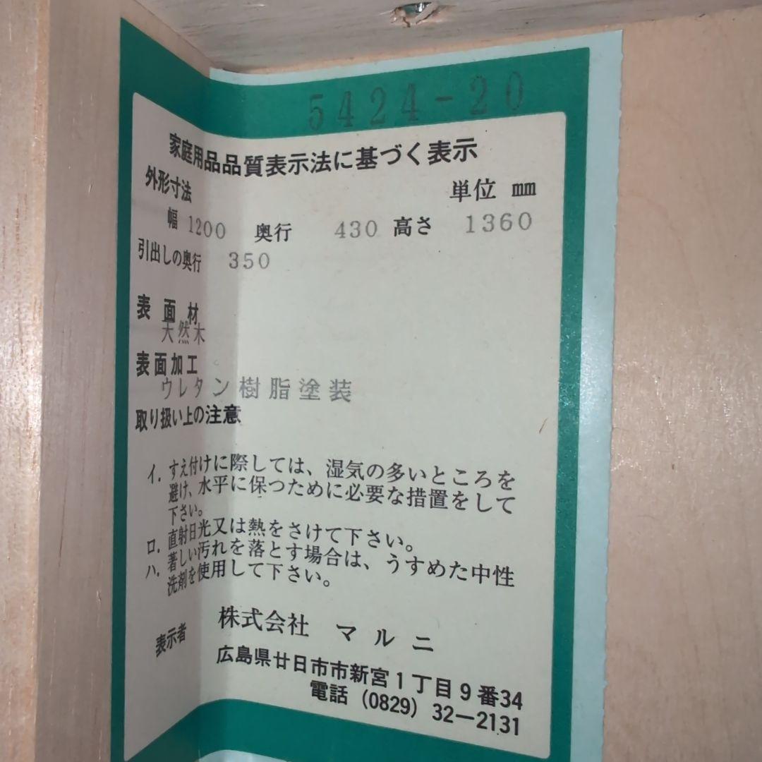 MARNI　ドレッサー