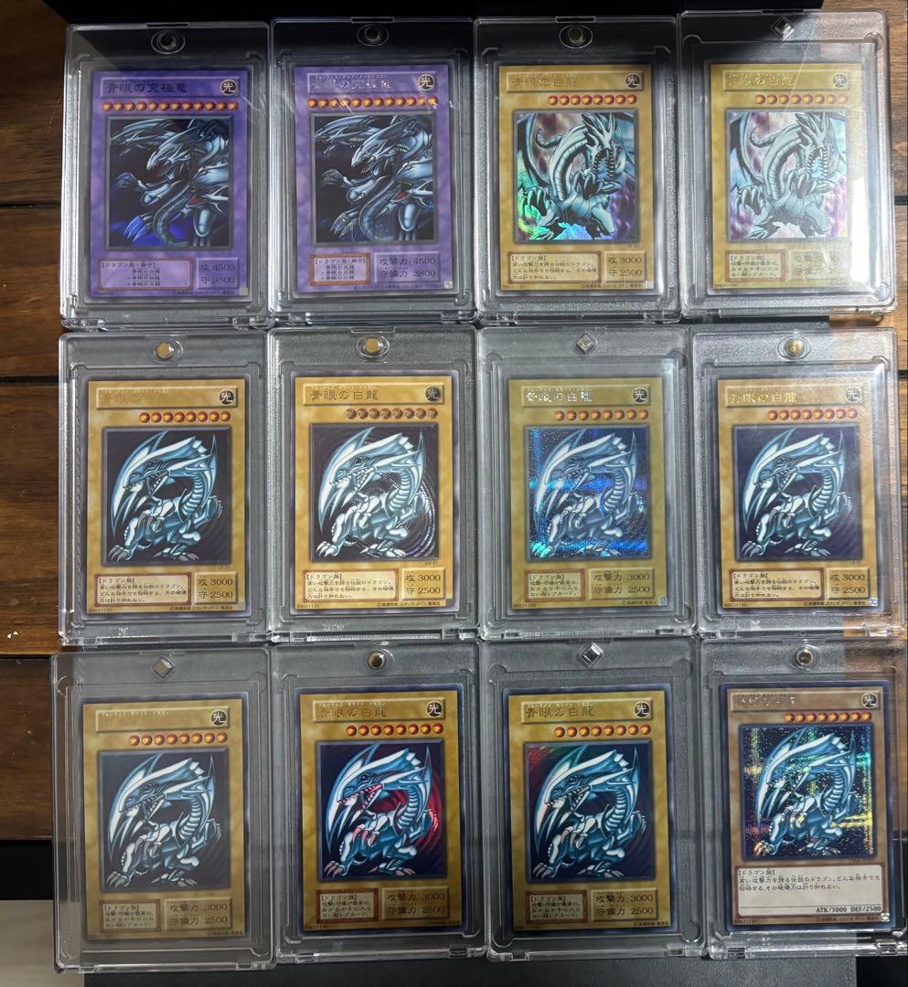 青眼の白龍　レリーフ初期　遊戯王　引退コレクション