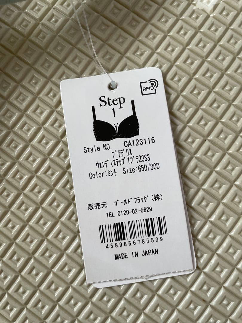 新品タグ付き　ブラデリスニューヨーク　D65 ショーツM