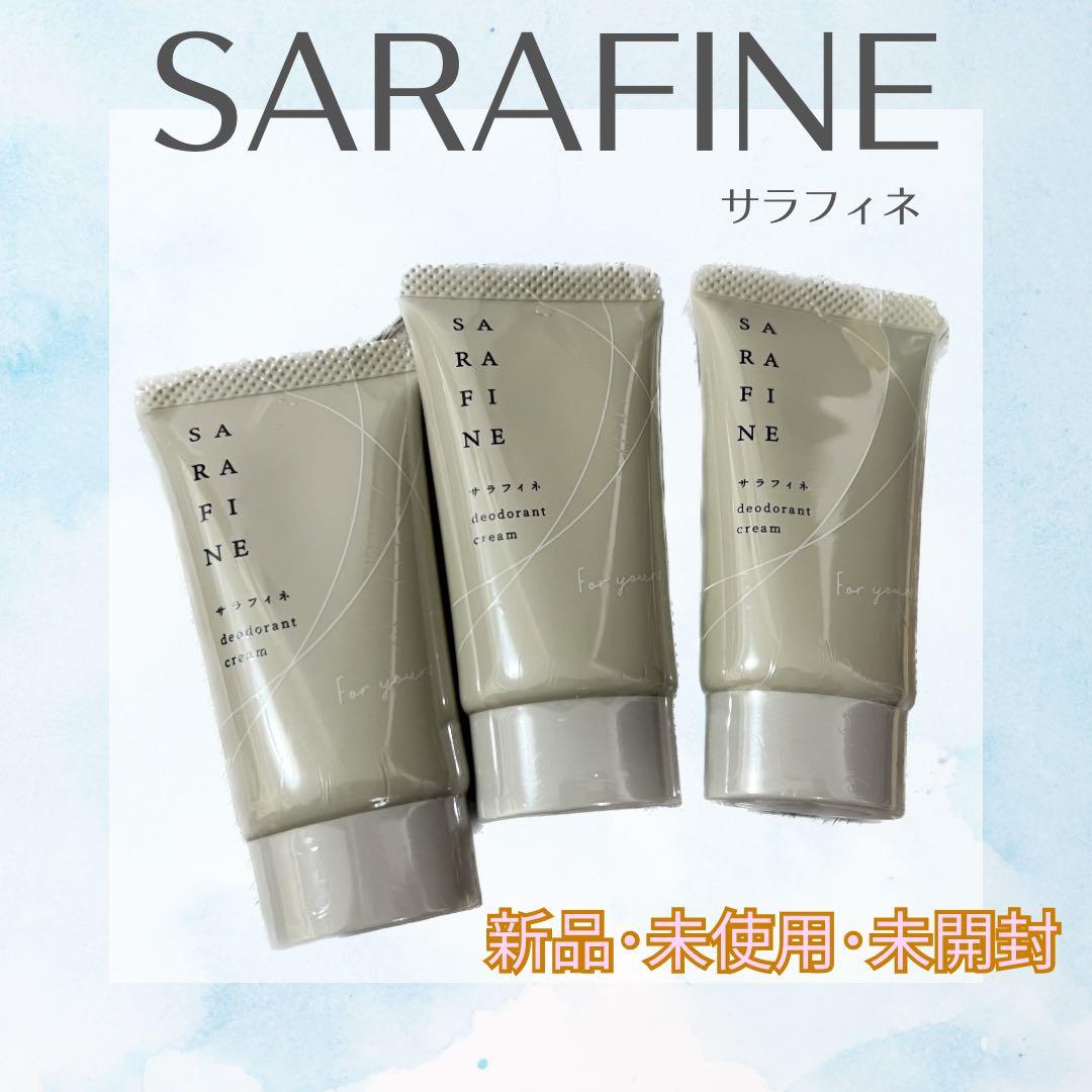 SARAFINE サラフィネ　 薬用デオドラントクリームAI 25g 3本セット