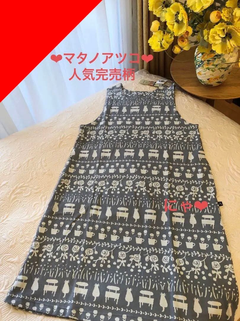 専用になりました同梱　新品未使用　マタノアツコ　エプロン　チュニック