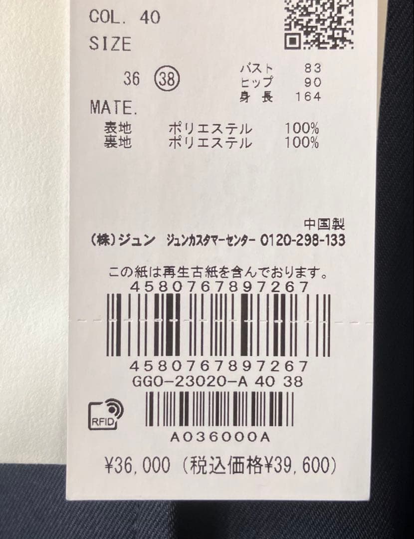 ROPE ロペ　ポリエステルチノノーカラーダブルコート