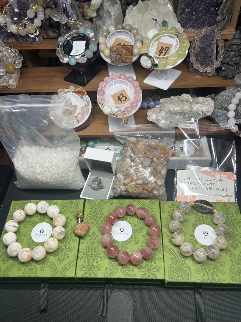 パンダの工房407