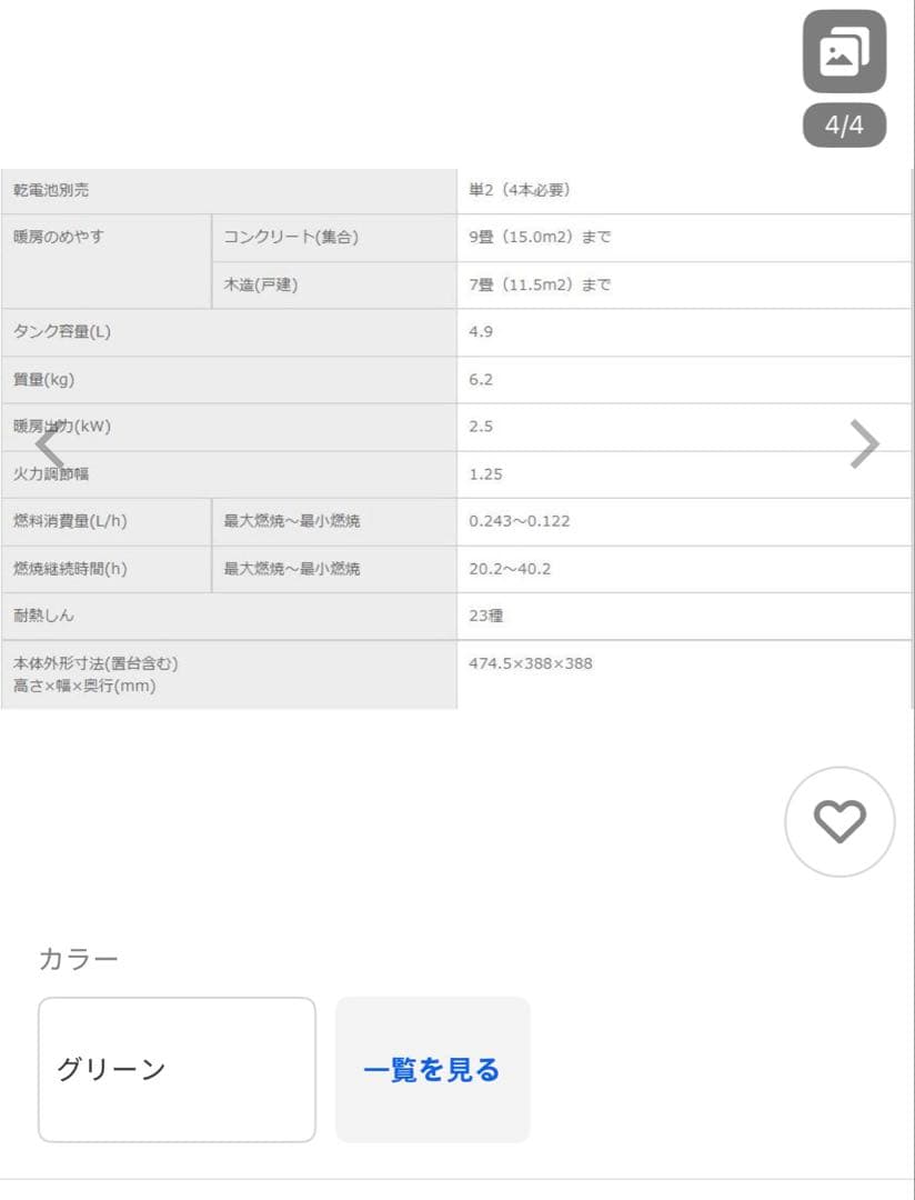 トヨトミ 石油ストーブ ダークグリーン レインボー