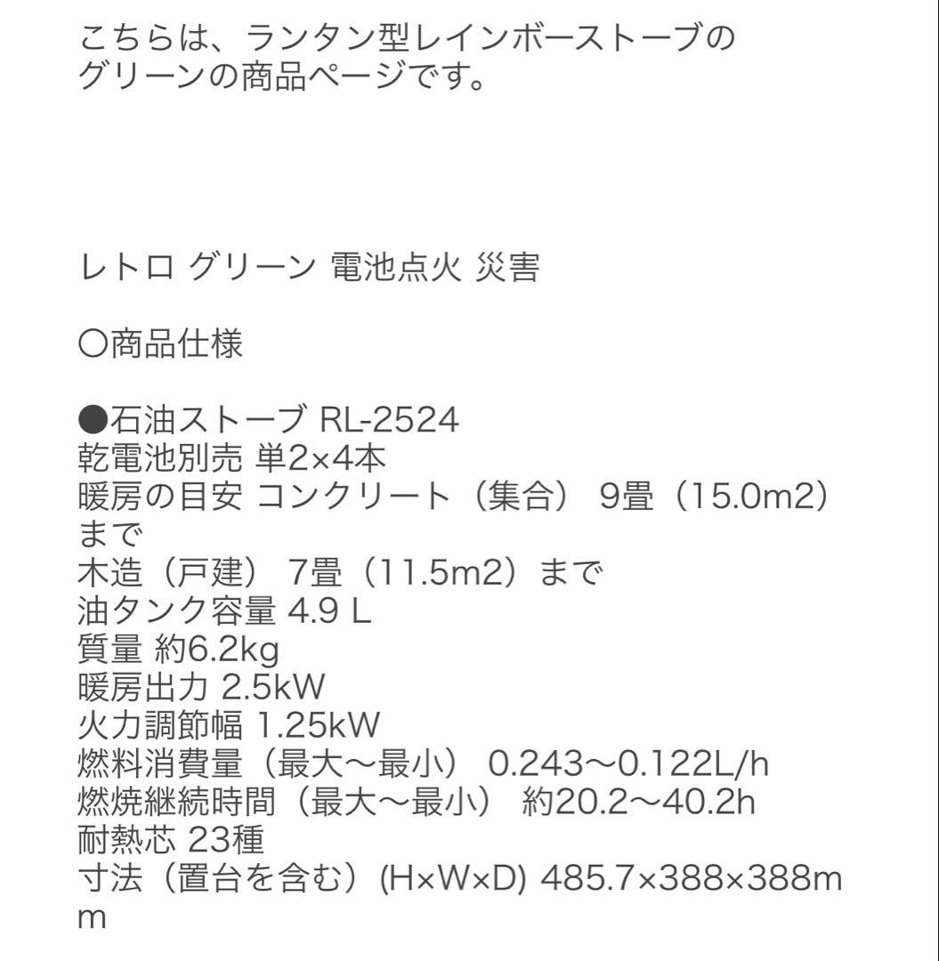 トヨトミ 石油ストーブ ダークグリーン レインボー
