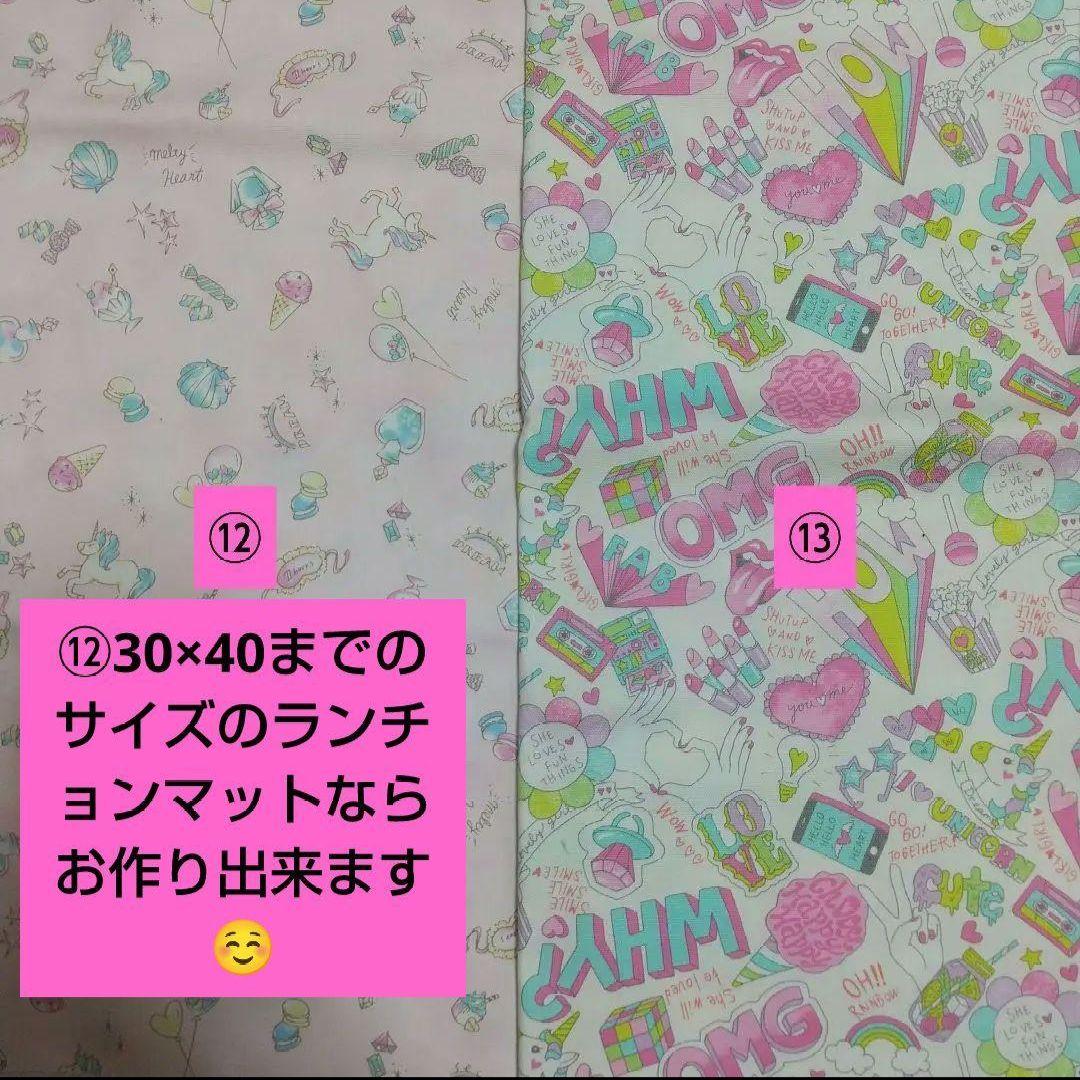 女の子 入園 入学 オーダー コップ袋 ランチョンマット 巾着袋 ハンドメイド