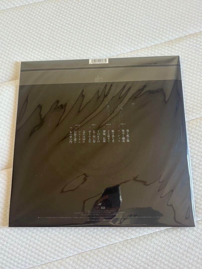 【新品未開封】椎名林檎 三毒史 他 LPレコード3枚セット