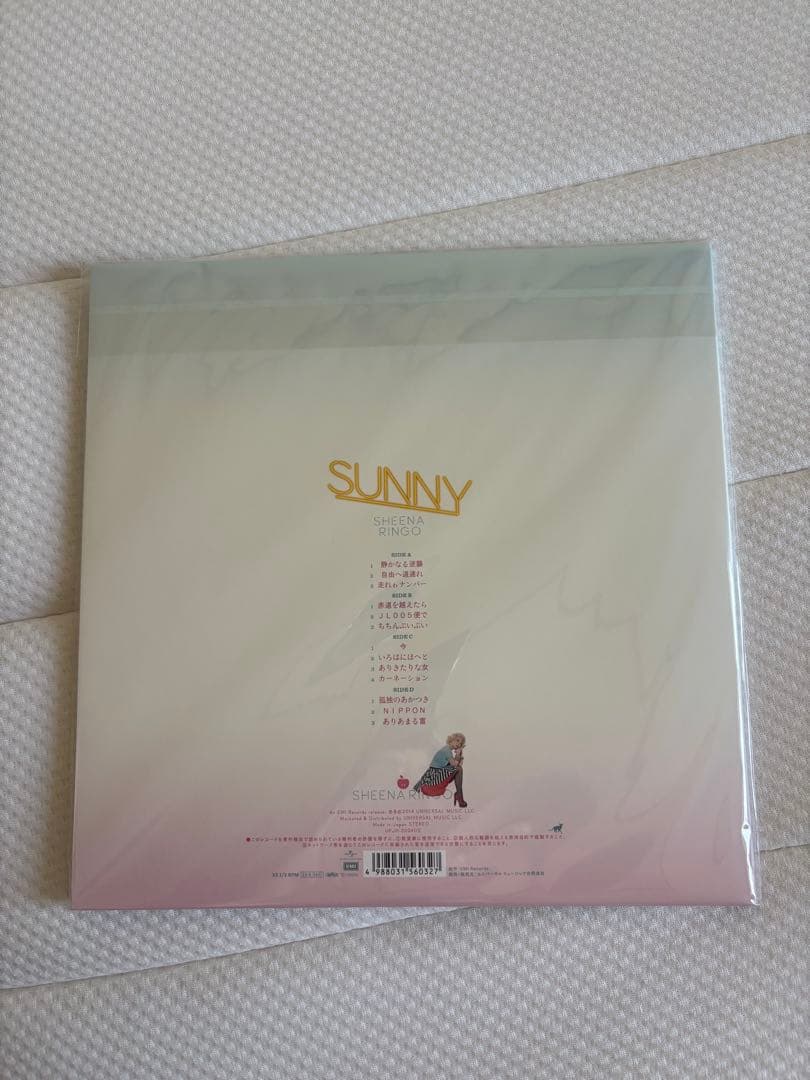 【新品未開封】椎名林檎 三毒史 他 LPレコード3枚セット