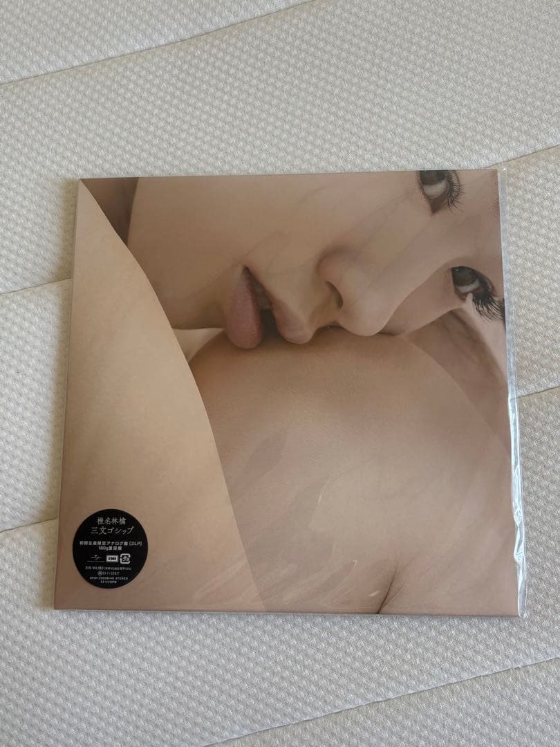【新品未開封】椎名林檎 三毒史 他 LPレコード3枚セット