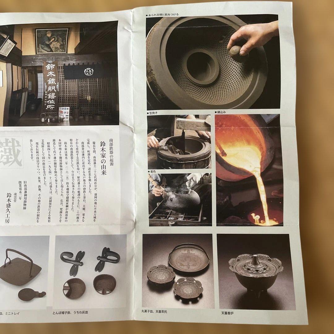 南部鉄器　名刺入れ