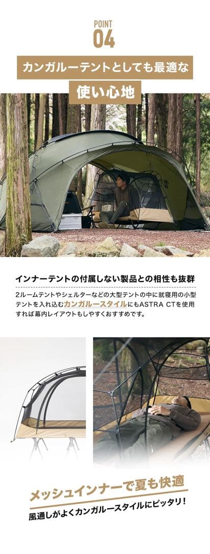 新品 WAQ Astra CTインナー コット用テント wide ワイドコット用