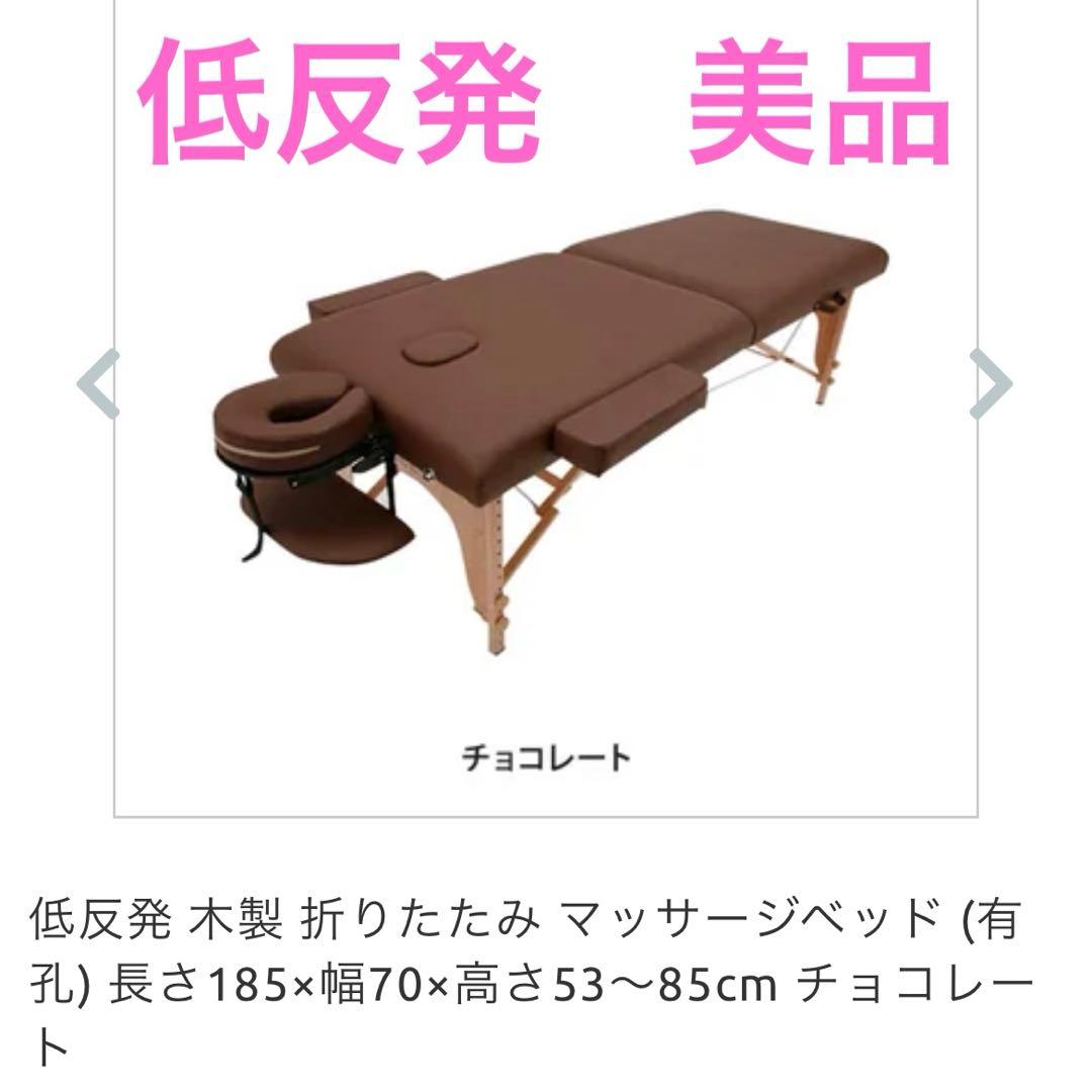 高級✨低反発✨折りたたみ　エステベッド