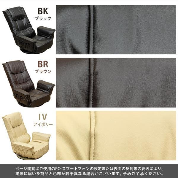 《新品・送料無料》レバー式14段回転座椅子　BK/BR/IV