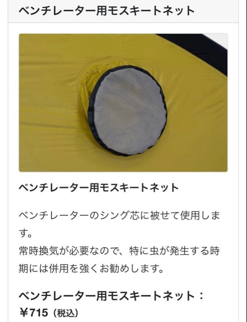 ヘリテイジ クロスオーバードーム1G グランドシート&モスキーネット付