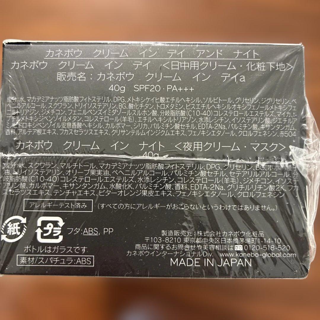 KANEBO TRAVEL EXCLUSIVEイン　デイ　アンド　ナイト