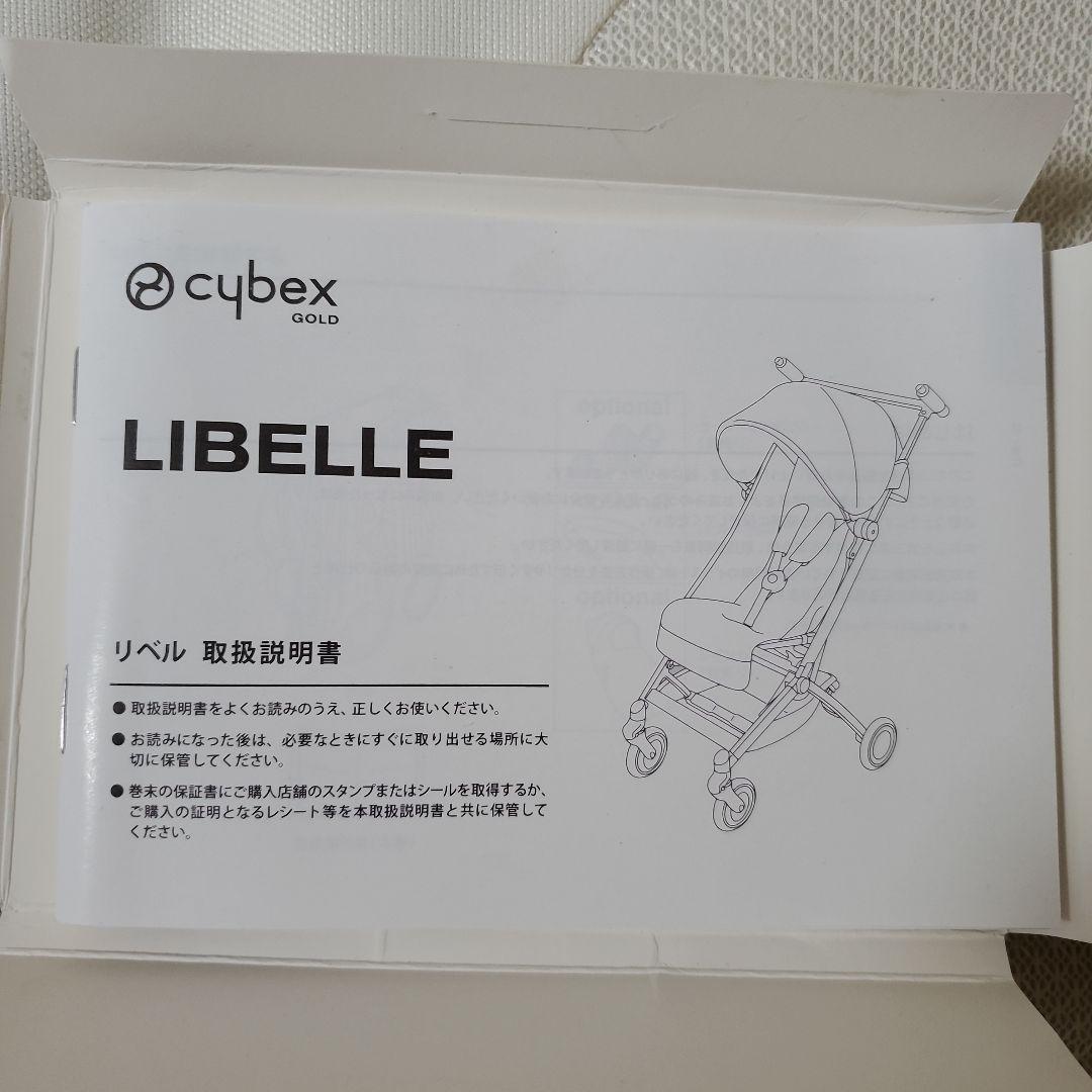 サイベック リベル 2022年モデル　取扱説明書付