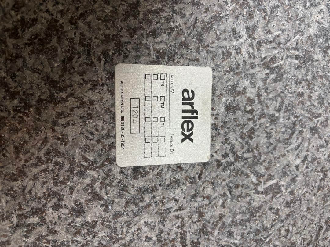 arflex UVIサイドテーブル　シェニートモンチーク
