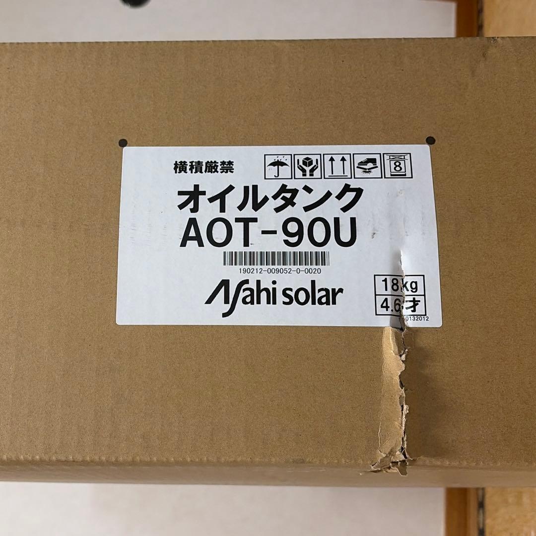 タンク★ASAHI SOLAR★オイルタンク★AOT-90U★82L★未使用品★