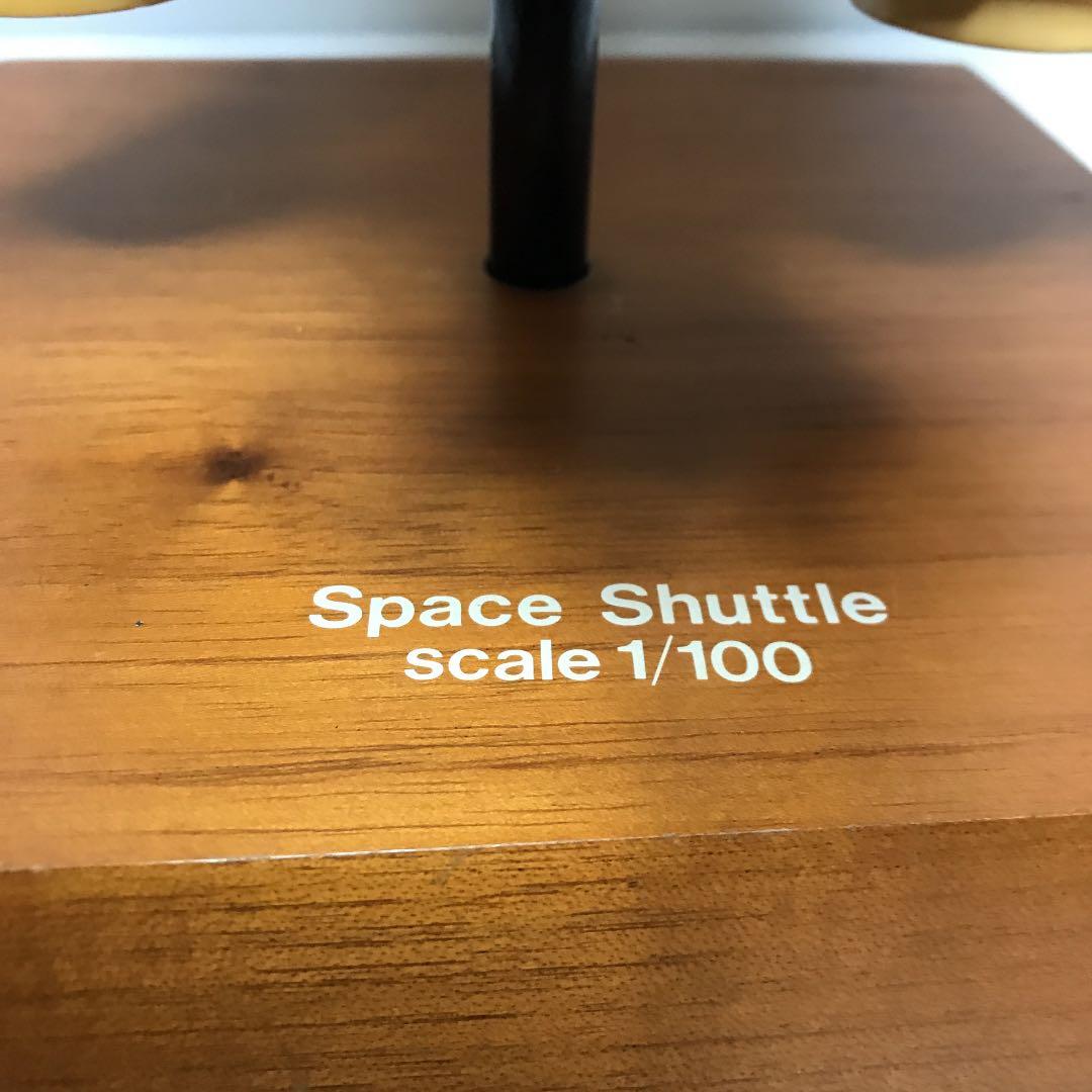 スペースシャトル　オブジェ　100分の1