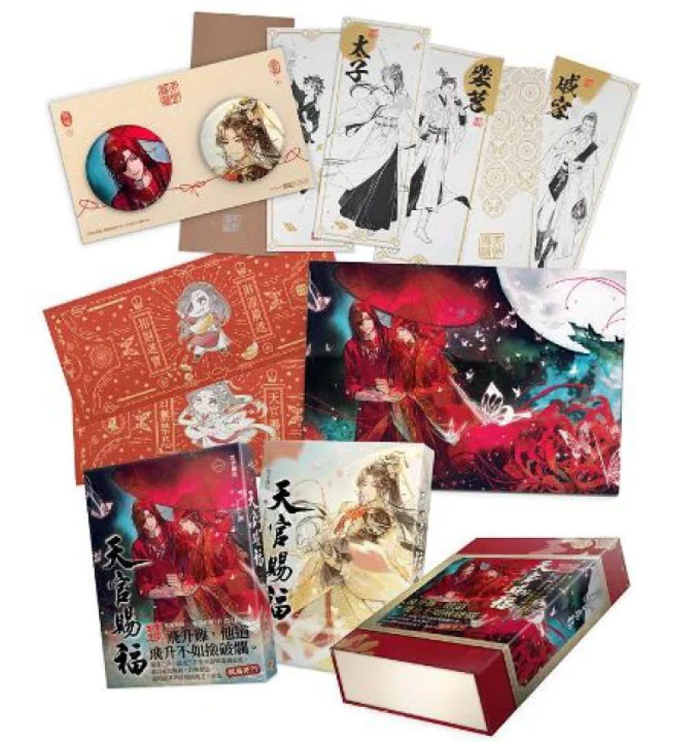 天官賜福 小説 台湾 繁体字 特装版 全6巻