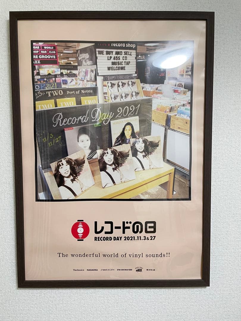 Y*I様 激レア　竹内まりや　Plastic Love レコードの日ポスター