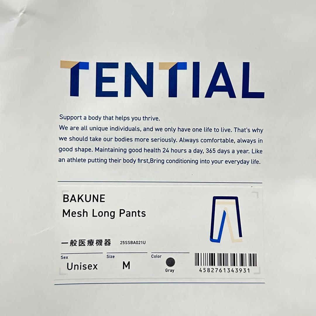 BAKUNE メッシュ ロングパンツ グレー Mサイズ TENTIAL