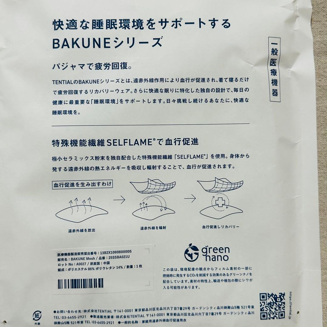 BAKUNE メッシュ ロングパンツ グレー Mサイズ TENTIAL