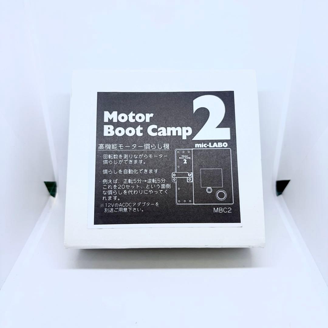 自動車 Motor Boot Camp 2