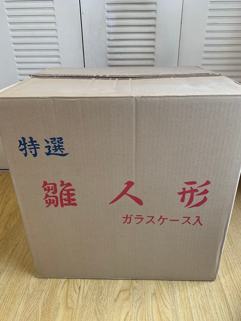美品 外箱あり 秀光人形工房 雛人形十五人 ケース入り オルゴール付 即発送可