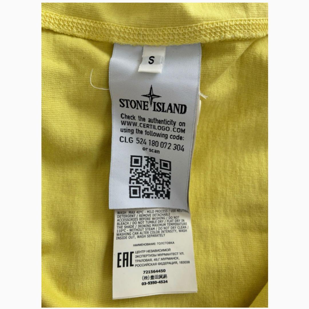 STONE  ⭐︎コンパスパッチ ロンTイエロー S CLGコード有