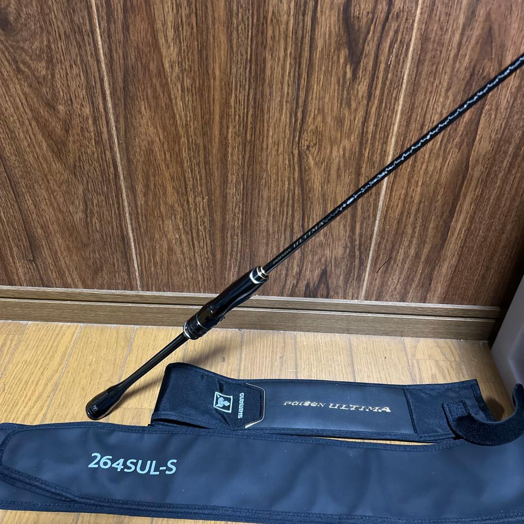 ポイズンアルティマ 264SUL-S