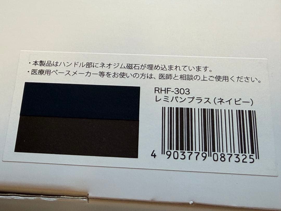 【新品未使用】レミパン ワイド プラス ミニ フライパン 3点セット ネイビー