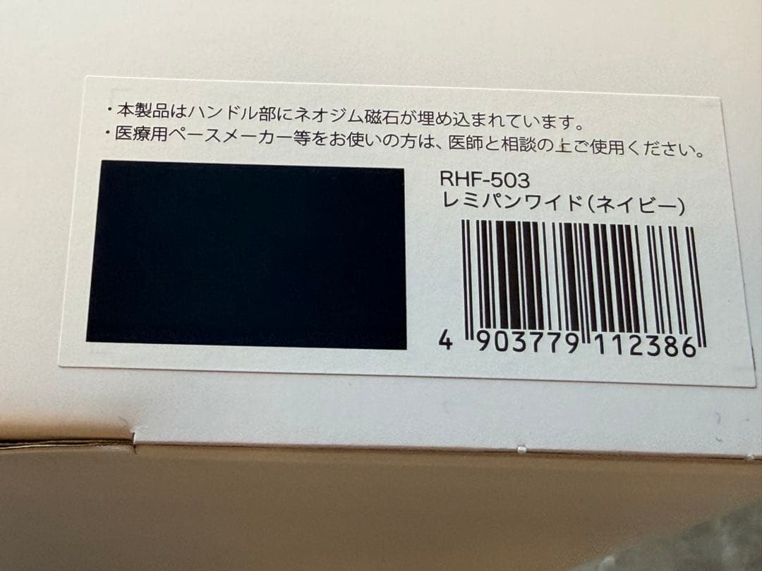 【新品未使用】レミパン ワイド プラス ミニ フライパン 3点セット ネイビー