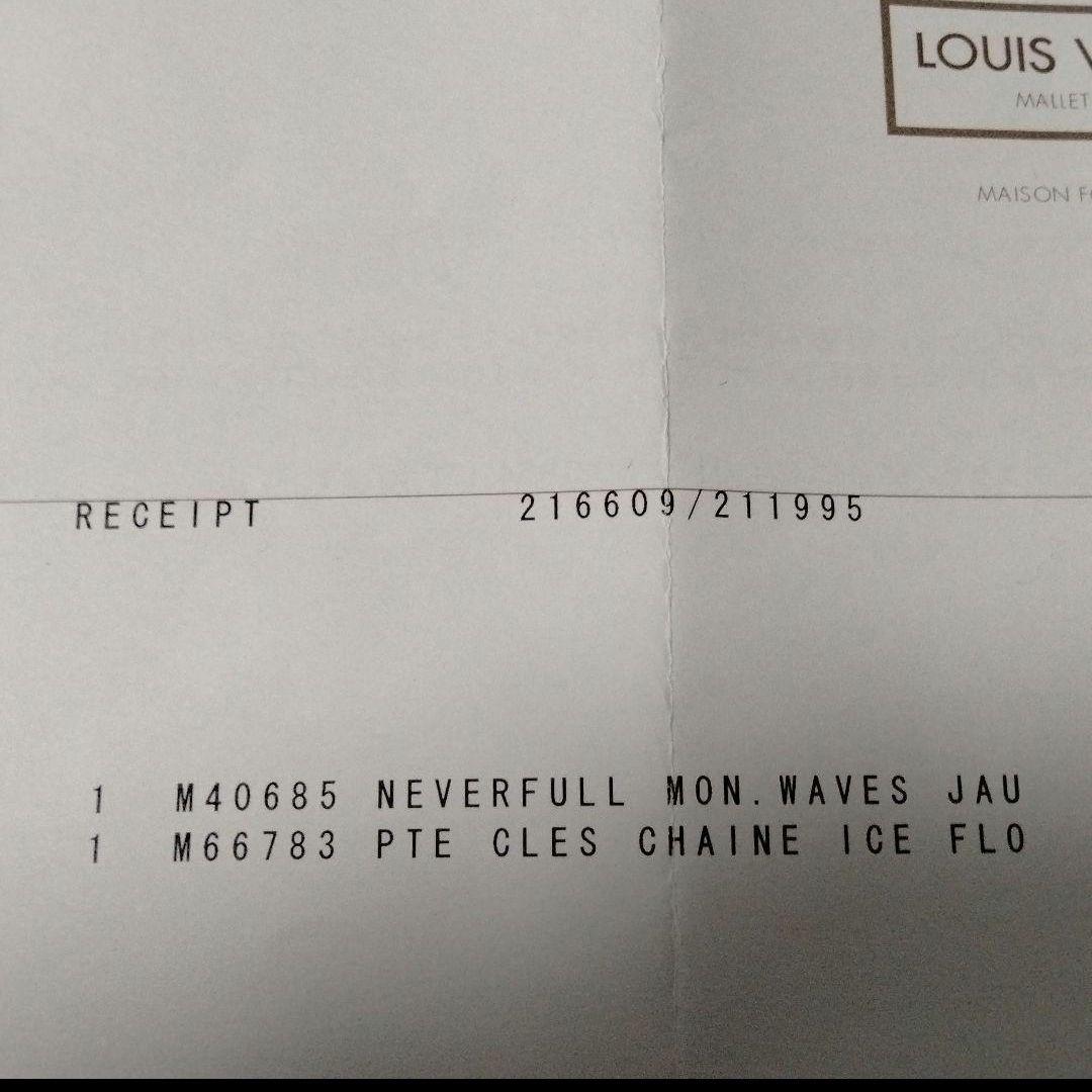 5860 【最終価格】LOUIS VUITTON　キーチャーム　M66783