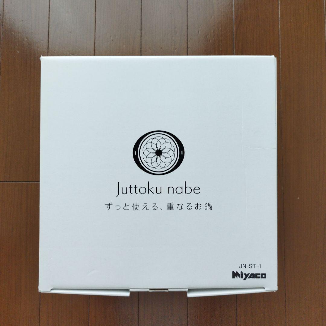 宮崎製作所　十得鍋 鍋セット (16・18・20cm) 兼用蓋 片手ハンドル