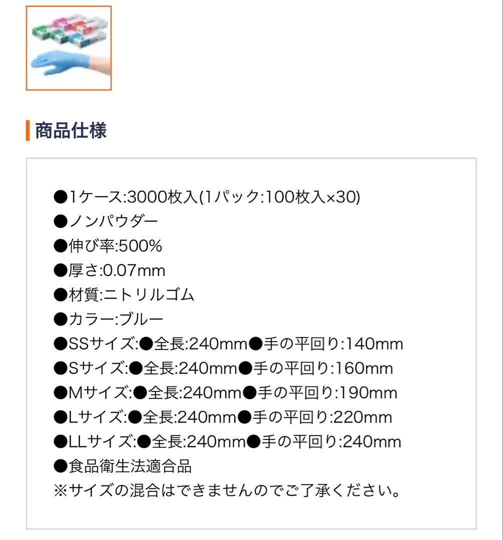 ドムドライバー　LL サイズ 3000枚 ニトリル 手袋 粉無 ブルー