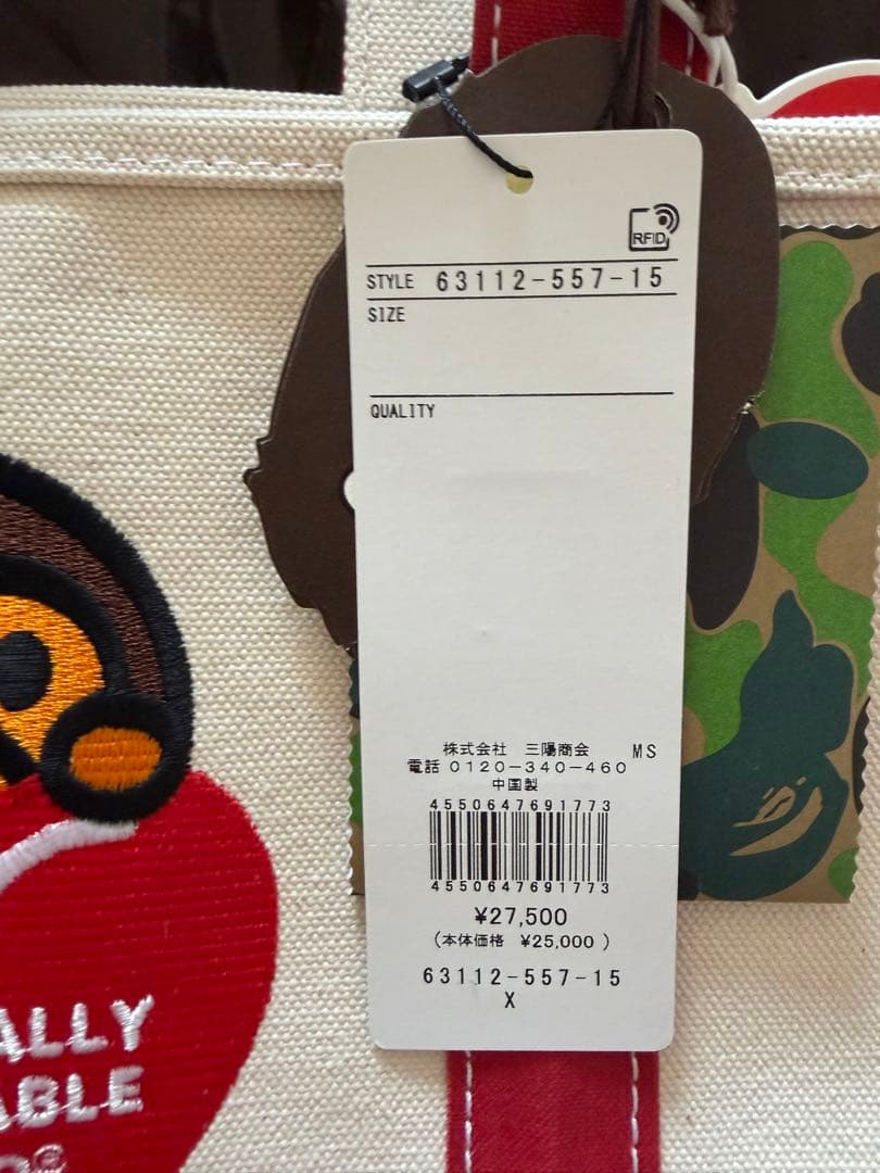 新品 bape ape baby milo ベイビーマイロ loveless