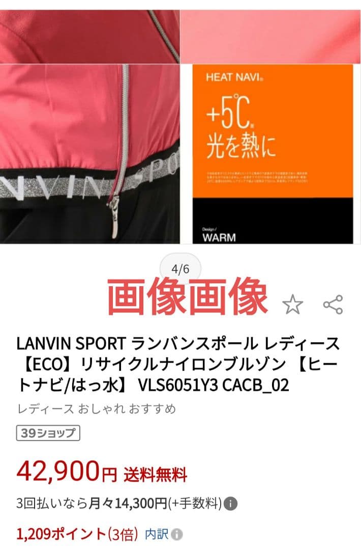 ランバンスポール♡2way♡HEAT♡ブルゾン*ジャケット♡M　ゴルフ/スポーツ