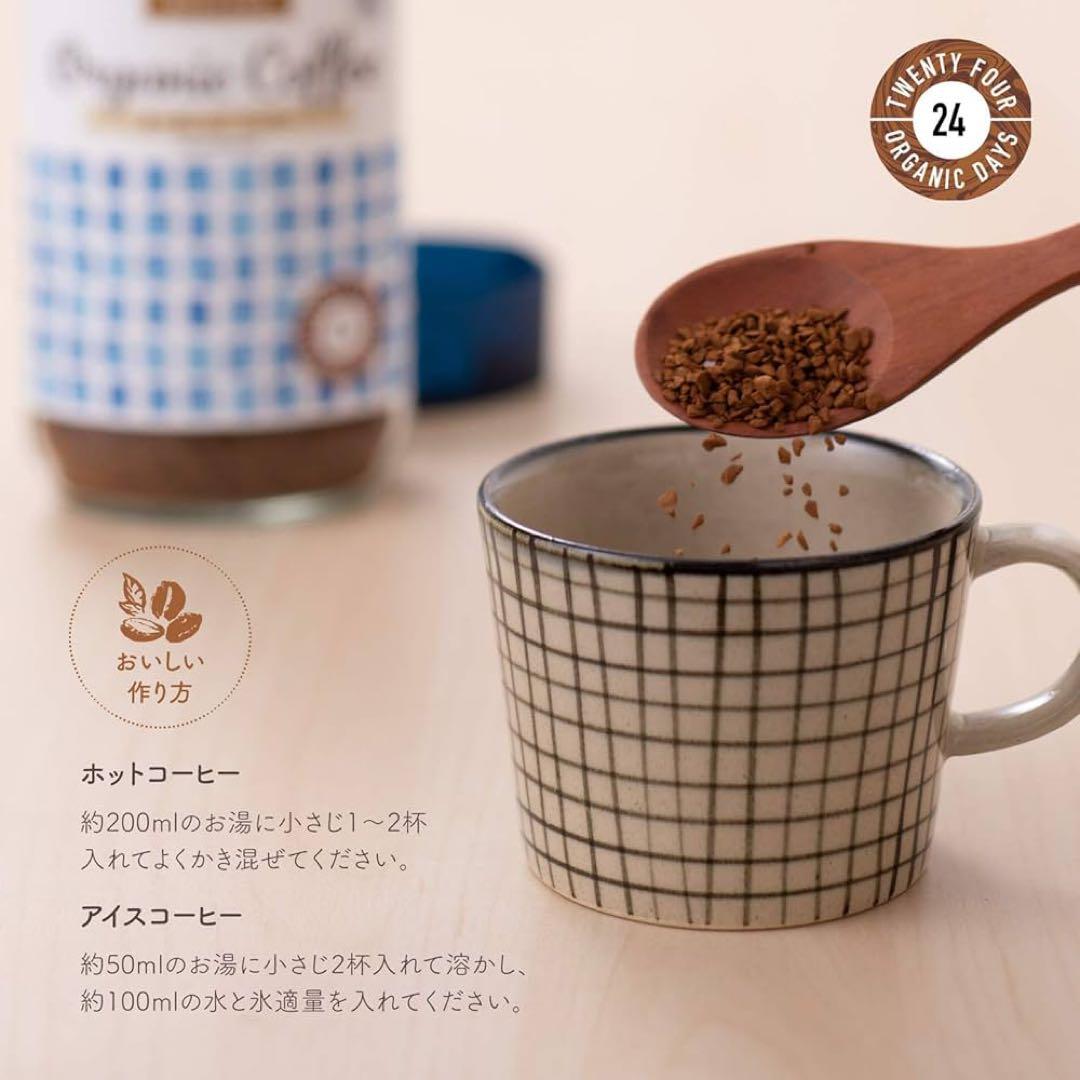 24 Organic Days インスタントコーヒー