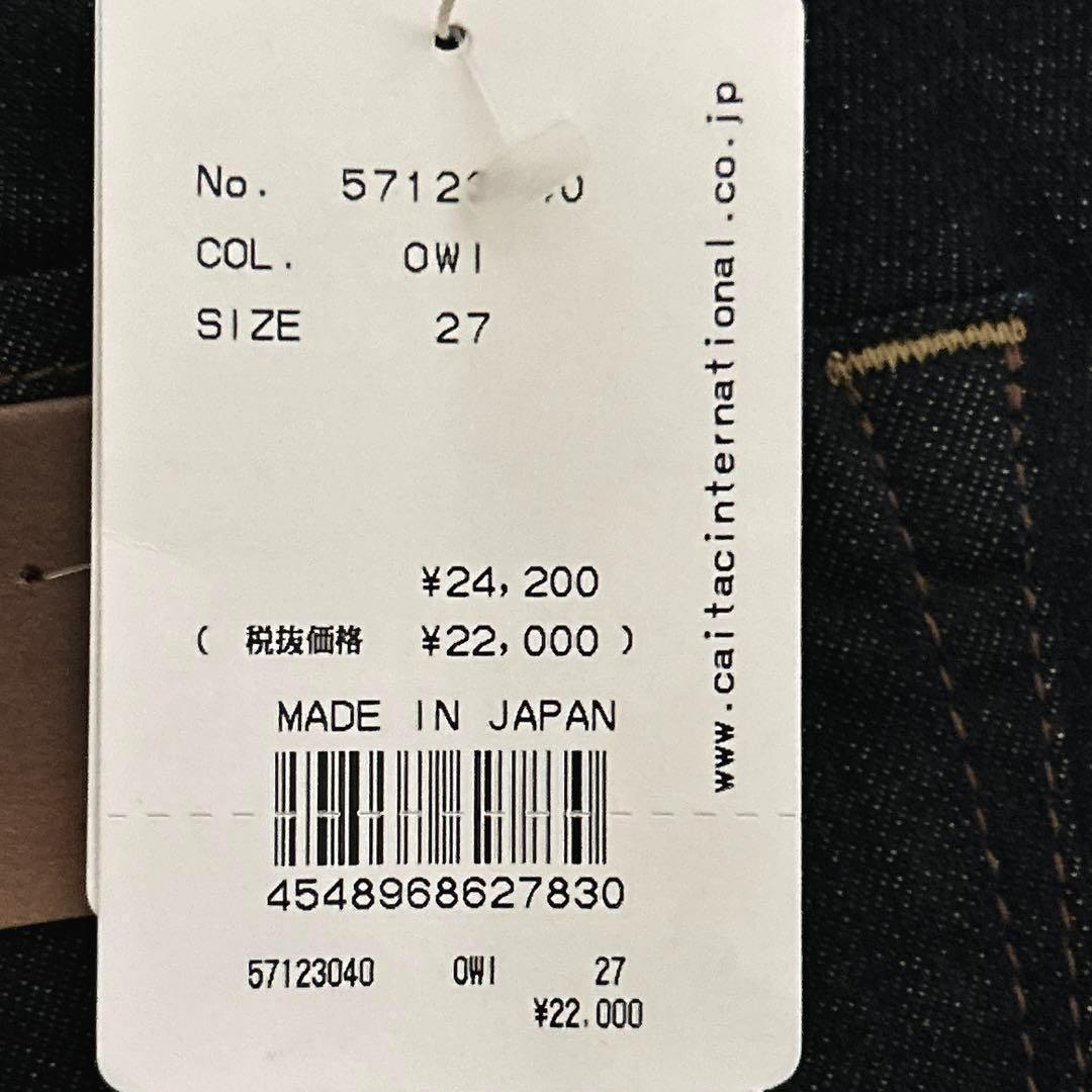 週末セール★新品　Yanuk ヤヌーク　定価24200円　ブルー　デニム