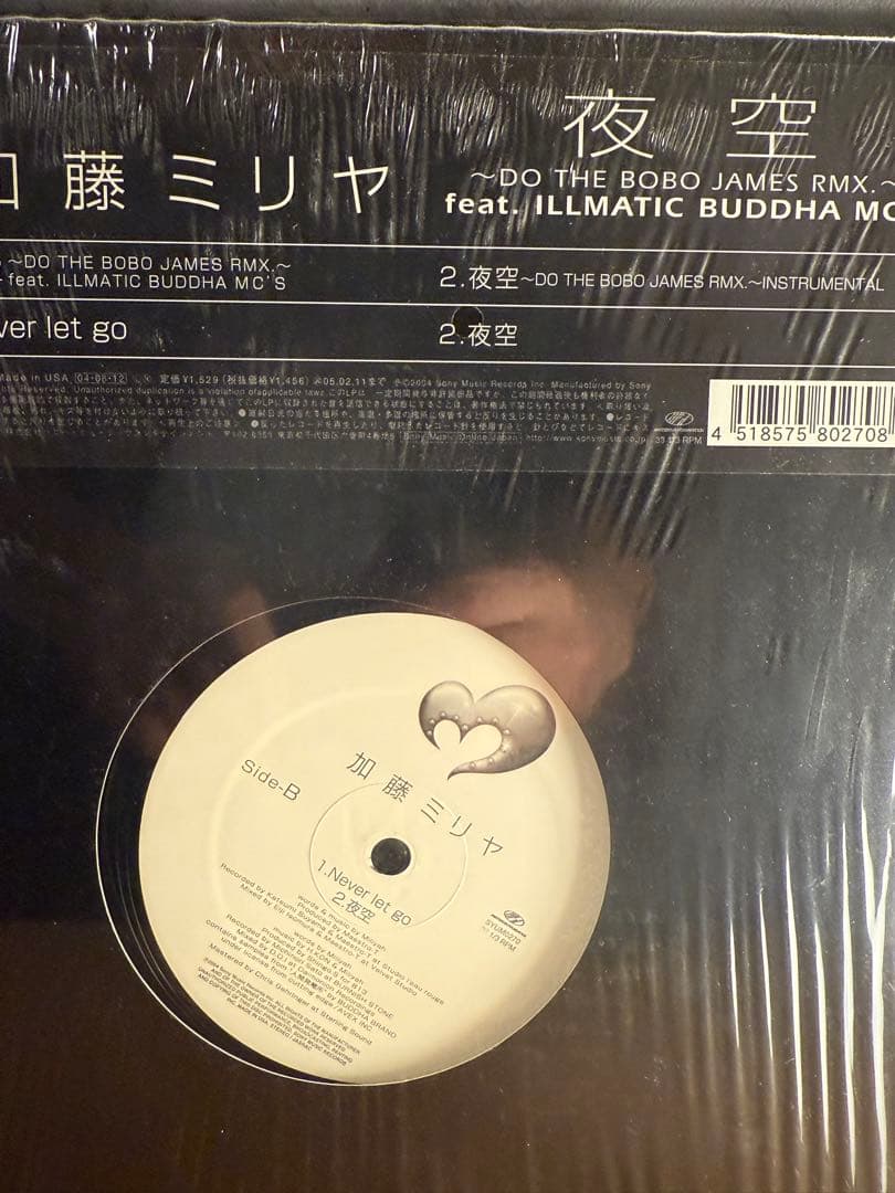 良盤　加藤ミリヤ　レコード4枚セット　ロンリーガール　夜空　ジョウネツ　このまま